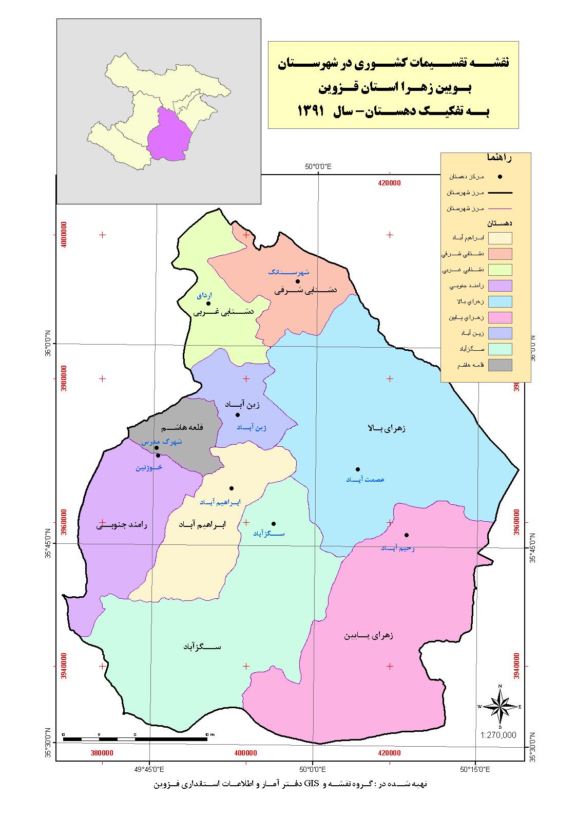 شهرستان بويين زهرا - پورتال شهرداری قزوین